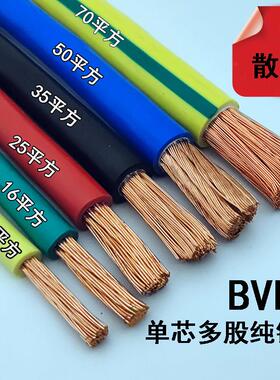 国标铜芯工程电线阻燃塑铜线BVR10 16 25 35 平方单芯多股软电线