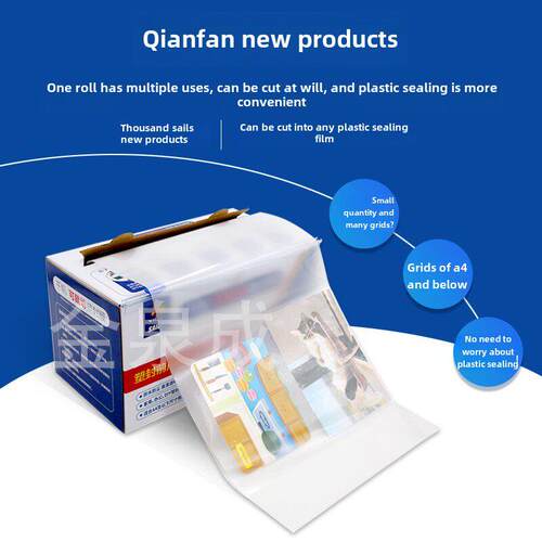 A4塑料密封膜可切割成薄膜DIY超过塑料薄膜229X 15m多功能办公膜