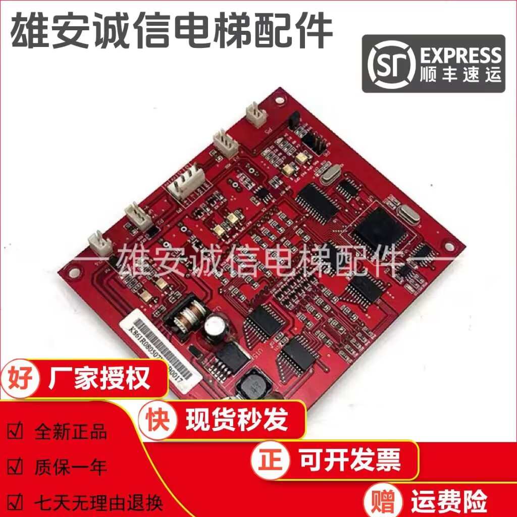 爱登堡电梯配件 爱登堡电梯轿厢显示板GOW04C 原装 现货 质量保障