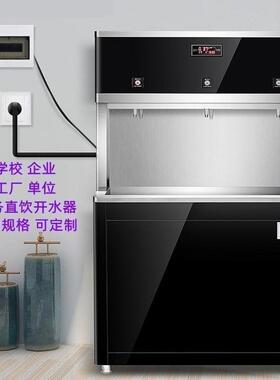 开水器医院学校工厂公共饮水机节能商用步进式开水机不锈钢饮水台