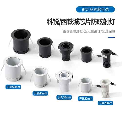 迷你小射灯嵌入式牛眼孔35mm3瓦4公分防眩COB满天星led造型天花板