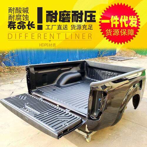 长城炮东风锐骐6加长版升级加厚二代后箱宝货箱宝尾箱垫内衬防磨
