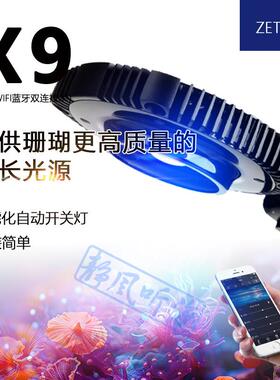 积光X9海水灯珊瑚灯海缸灯日出日落海水LED灯app控制