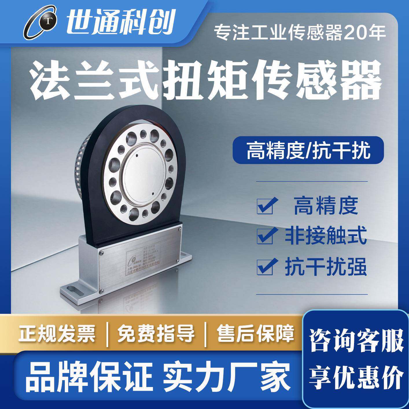 应变式法兰扭矩传感器非接触式扭力传感器动态扭矩传感器
