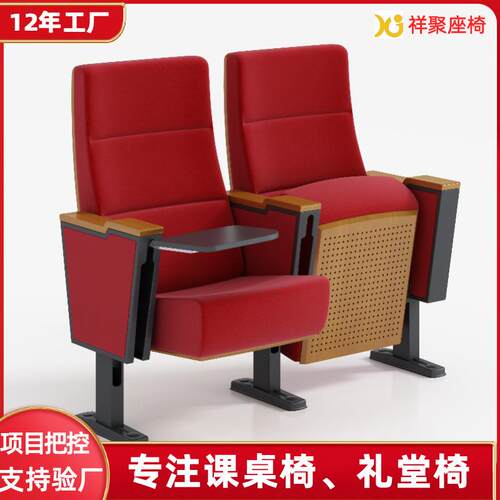 礼堂椅排椅电影院座椅带写字板阶梯教室报告厅会议室连排剧院座椅