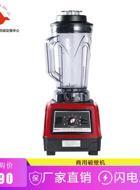 商用破壁机大功率定时厨师机搅拌机奶茶沙冰机果蔬豆浆打浆机