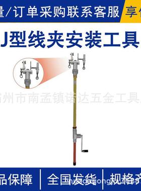 AHIR-JX-25-1双杆式传动杆J型线夹安装工具电力施工绝缘操作杆子