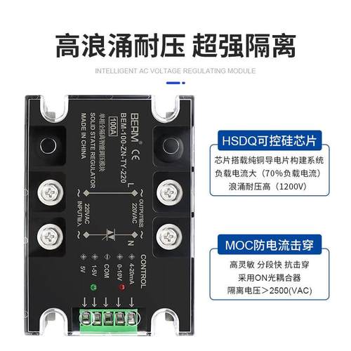 单相固态继电器三相全隔离智能交流调压模块BEM-40-ZN-TY-220 380