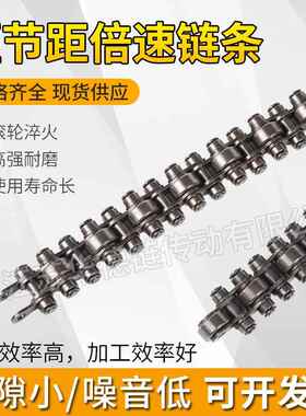 短节距倍速链条08BS 12BS 16BS全钢制倍速链条08BS单倍速输送链条