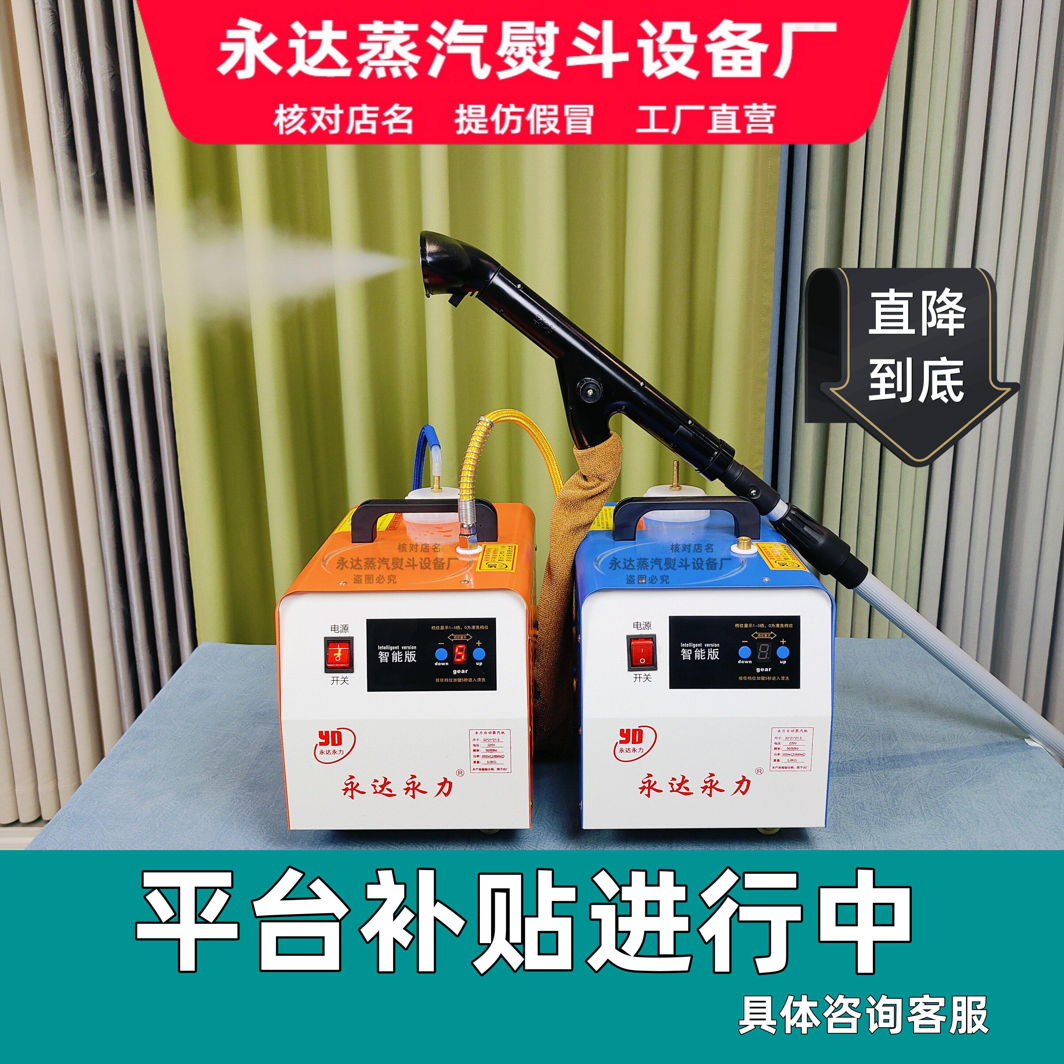 【工厂直售】永达挂烫机可携式蒸汽熨斗大功率窗帘挂烫机服装挂烫