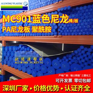 蓝色MC901尼龙棒黑白色pa66尼龙棒板PA6大直径圆棒pa6耐磨尼龙板