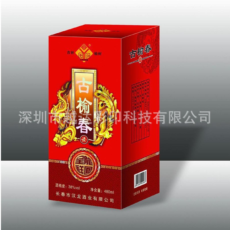礼品盒uv打印机烫金坚果打包装盒印刷护肤品个性印花机酒盒打印机