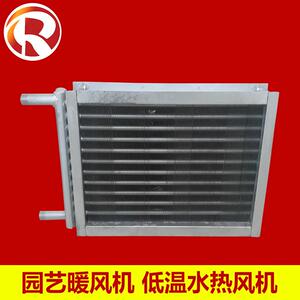 园艺暖风机低温水热风机工业用暖风机