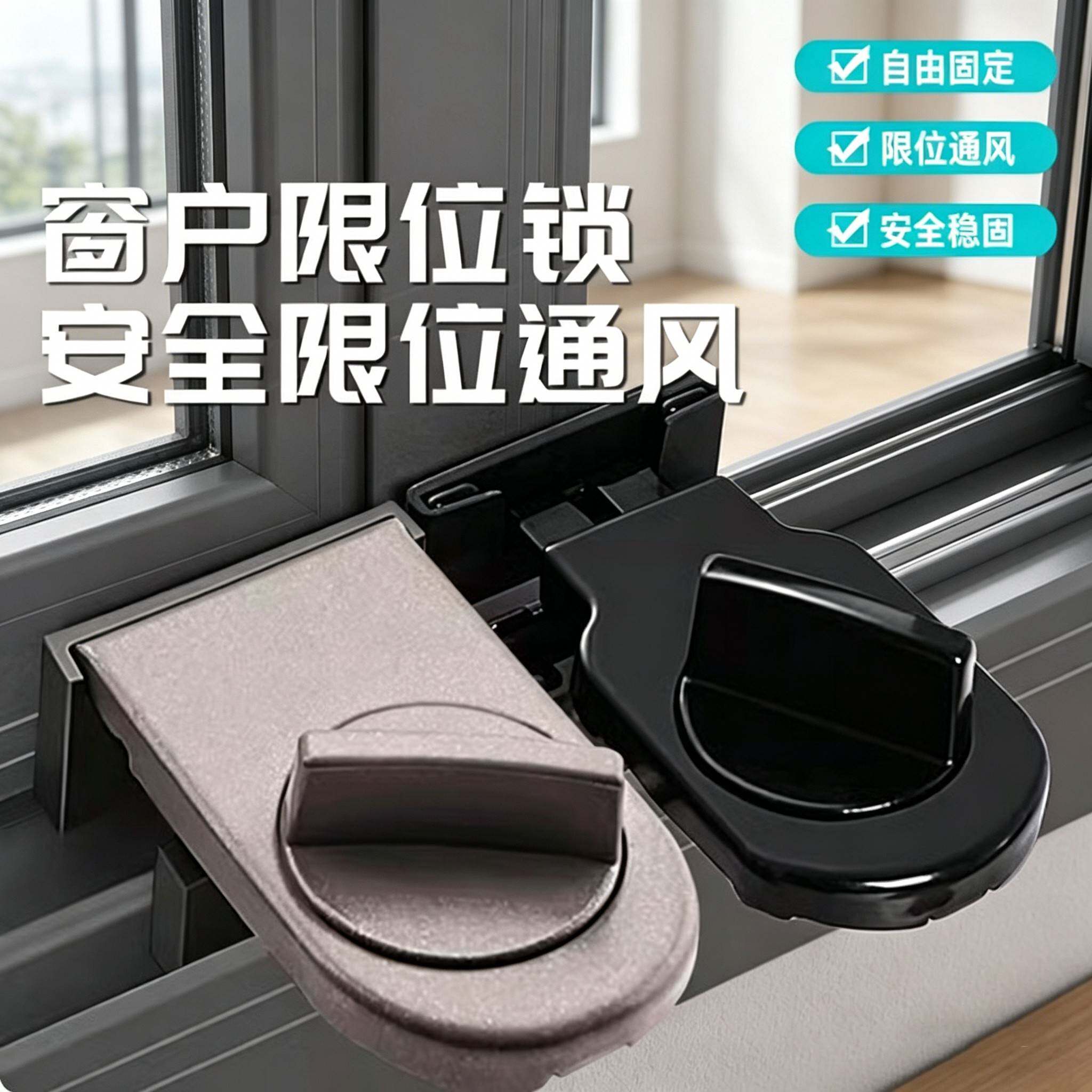 推拉窗移窗锁扣平移门窗扣纱窗锁固定器儿童防护窗户限位器拉门