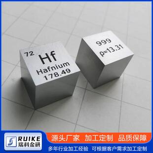 化学金属元素收藏品摆件 镜面炭立方体 钨钼钽铌镍铟银锆镁铪钆钐