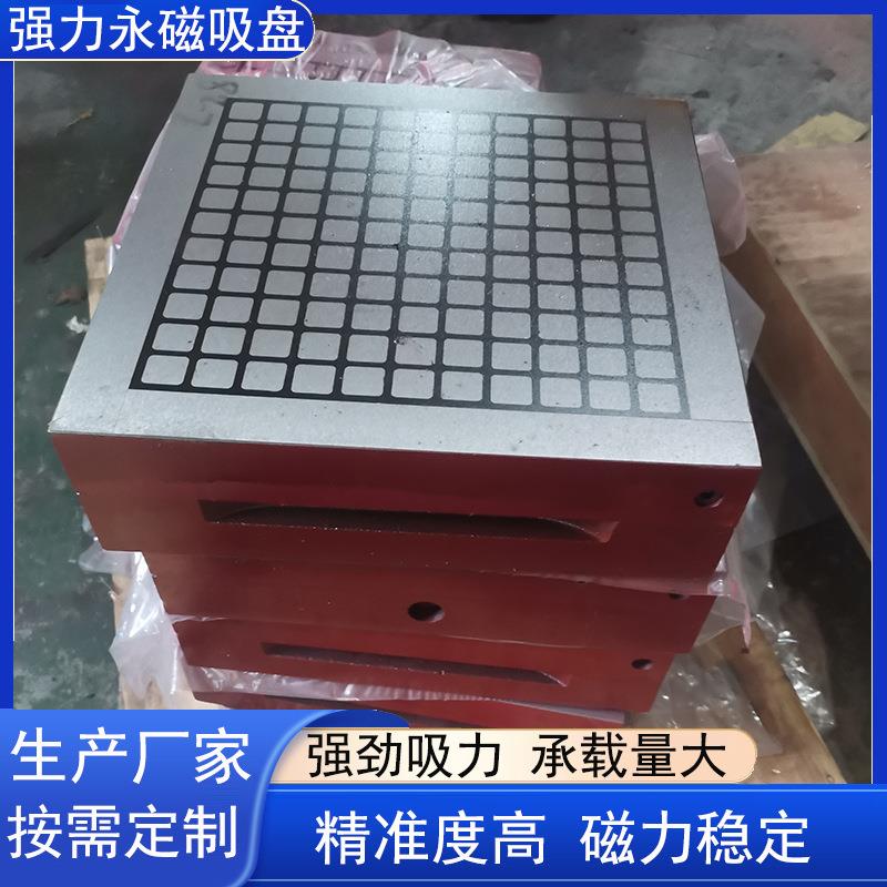 X91B强力永磁吸盘 数控铣床方格加工中心强力永磁吸盘厂家