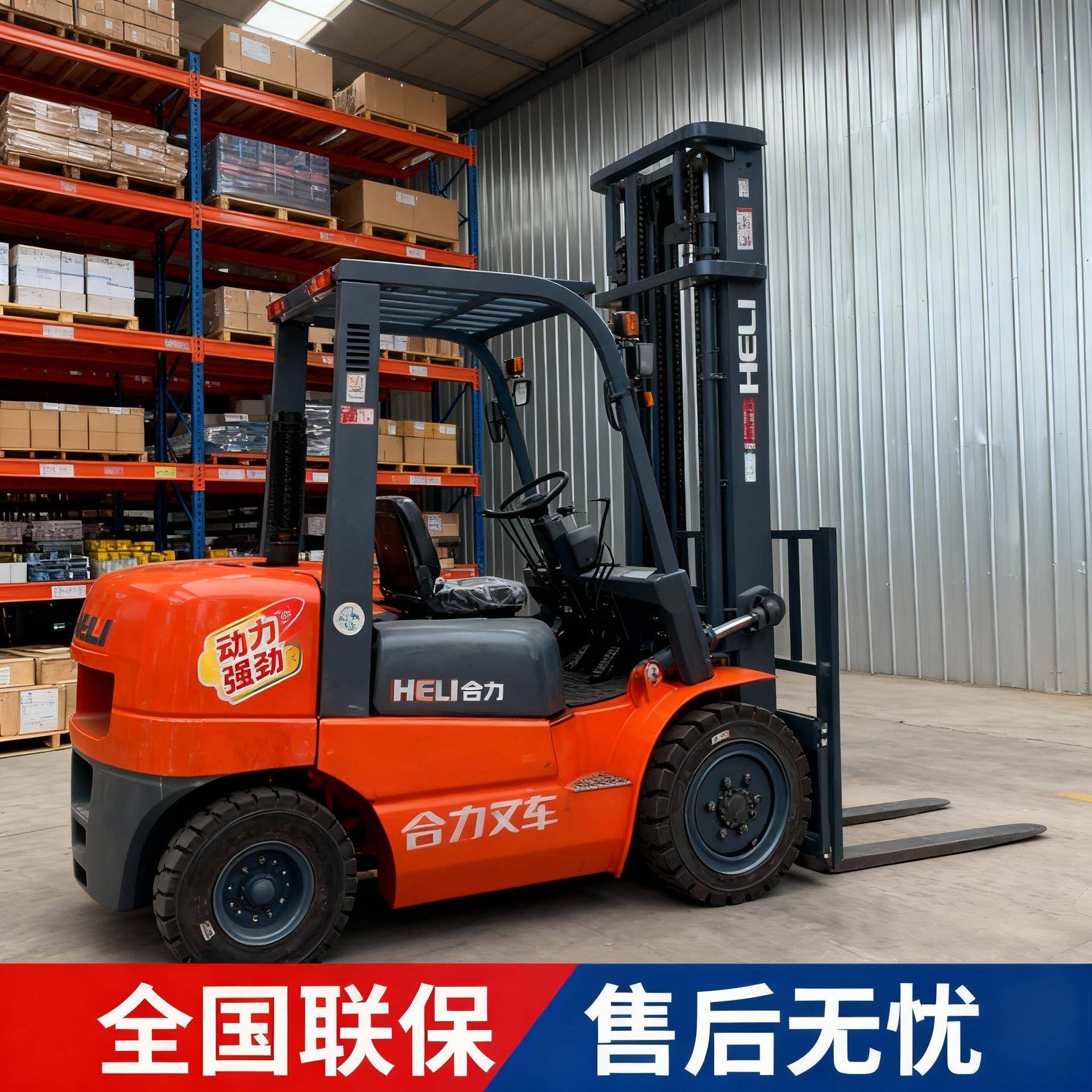合力3.5吨H系列燃油叉车规格全自动挡四米升高门架装卸搬运专用