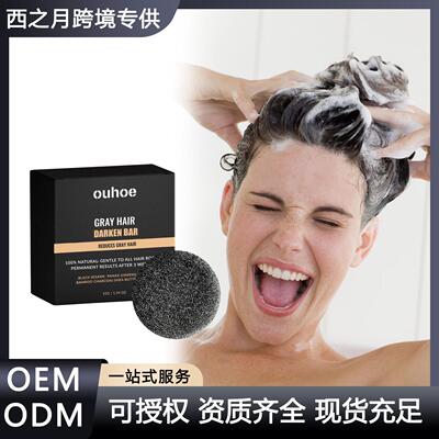 OUHOE Black Hair Soap Nourishing and Moisturizing Hair Care