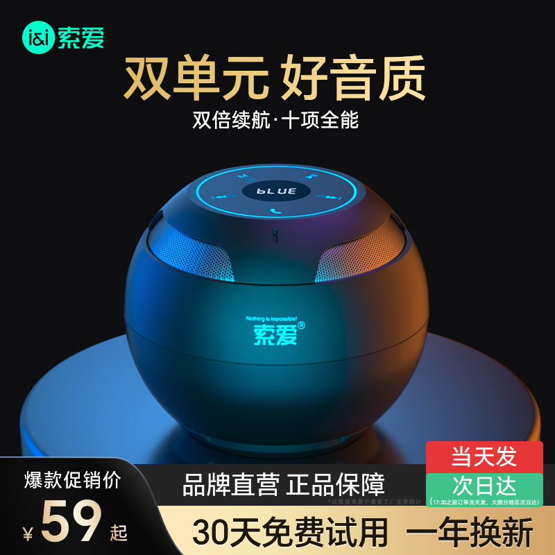索爱S35音响蓝牙音箱高音质家用无线小度智能车载迷你小型低音炮