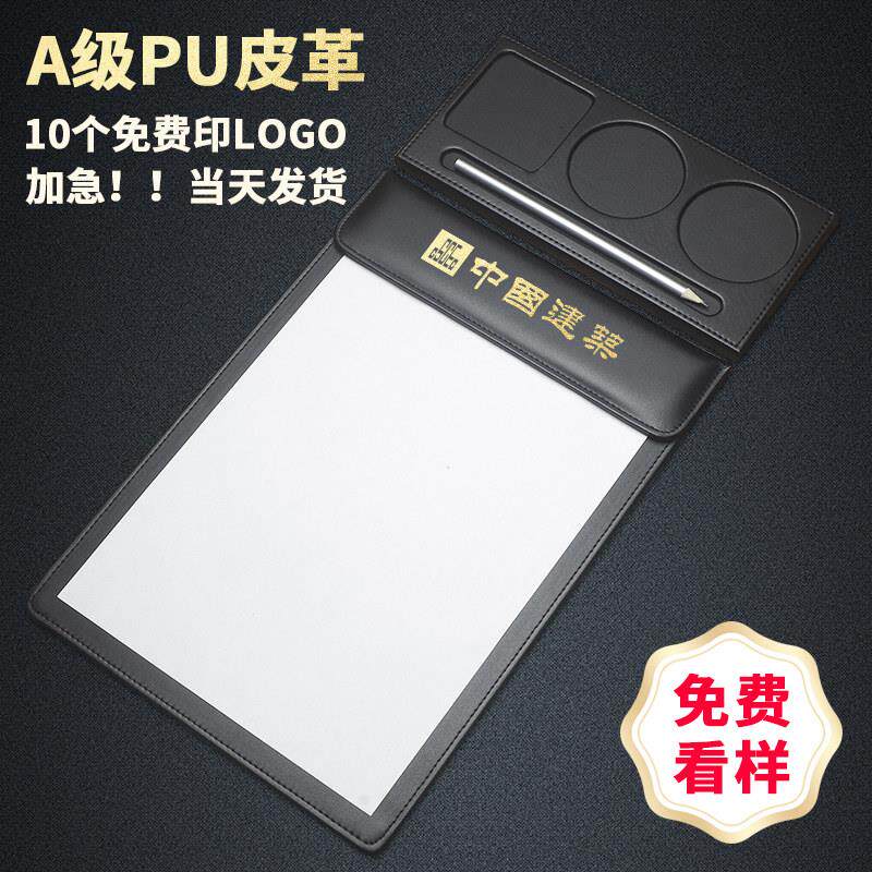 皮革a4会议夹板垫商务定制办公压纸板桌垫酒店用品文件写字垫板夹