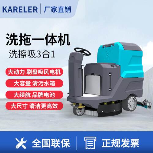 HY660驾驶式洗地机工厂车间商场扫地机工业拖地机电动洗地机
