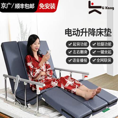 老人家用电动起床辅助器多功能起背翻身护理床垫瘫痪病人自动升降