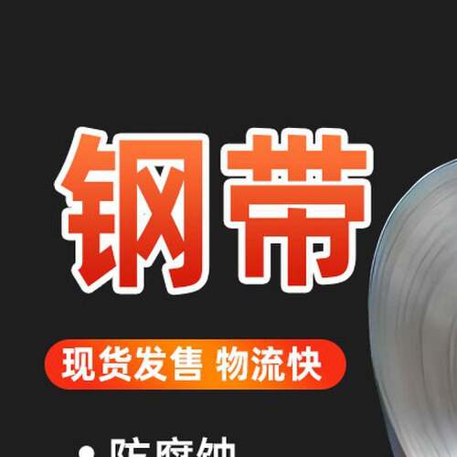 201/304不锈钢带耐高温薄钢卷0.1超薄钢皮310S/316L不锈钢打包带