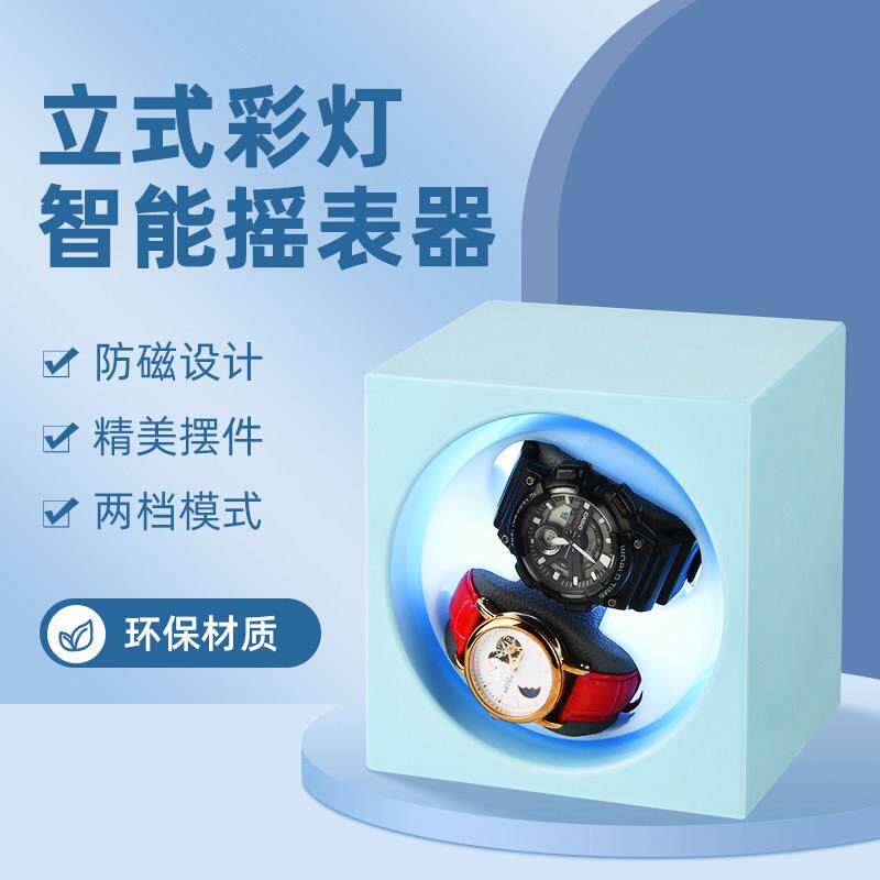 摇表器机械表自动上炼USB插电可充电晃表机立式自动上炼摇表器