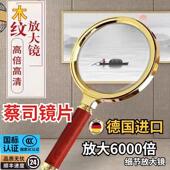 900000高倍放大镜超高清扩大镜儿童中老年人阅读鉴定携带手机超清