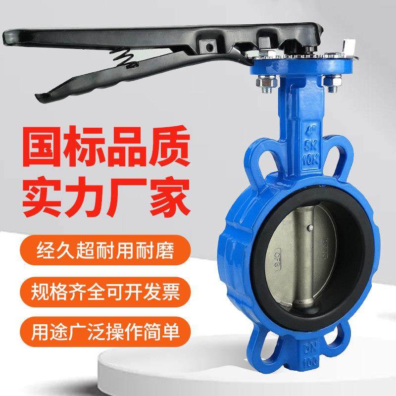 手动对夹式蝶阀d71x-16手柄软密封四氟碟阀阀门dn80 100 150 200,五金/工具,蝶阀,淘宝优惠券,粉丝福利购,淘宝优惠卷