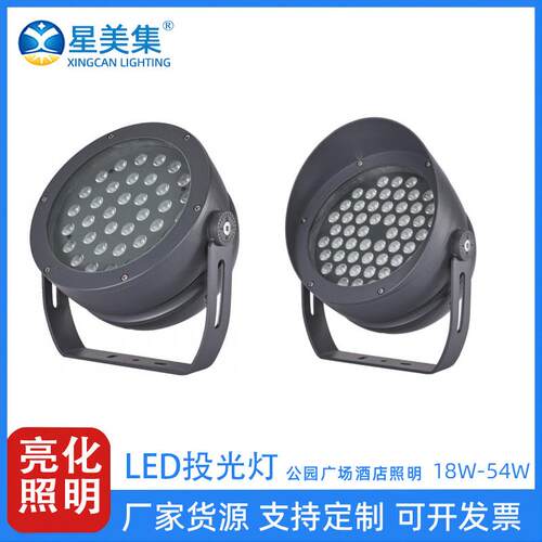 户外聚光灯圆形投光灯LED草坪灯公园绿化园林照树灯18W36W48W54W