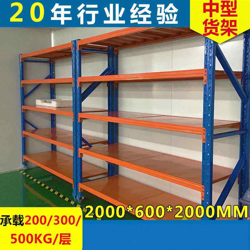 可调节中型仓储货架 车间超市库房仓储架子 仓库货架展示架