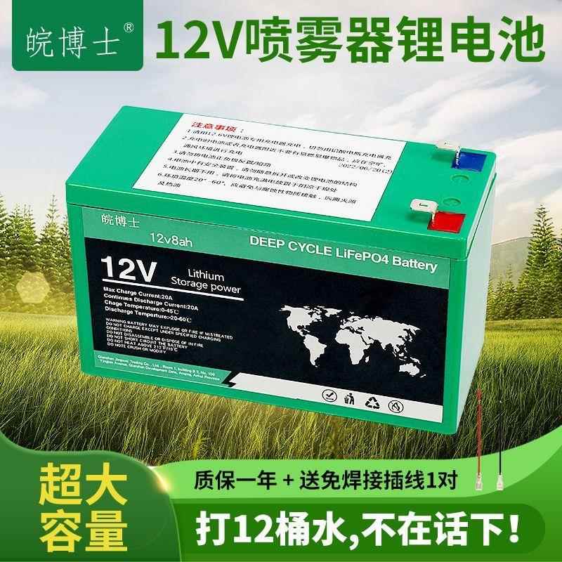 12v8ah电动喷雾器锂电池农用背式打药施肥机12伏大容量水泵锂电瓶