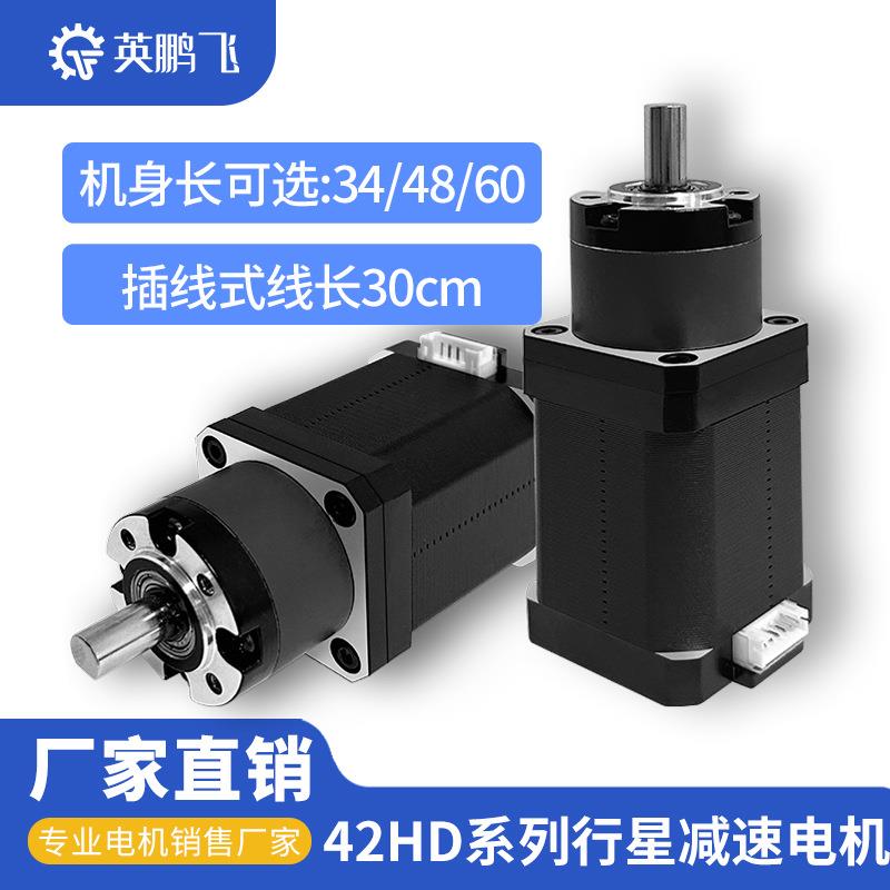 厂19家现货24星减速步进电机减速行机马达器人电机一体减速比可机