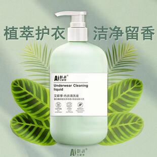 Underwear Cleaning Liquid, Panty Detergent, Female-Specific