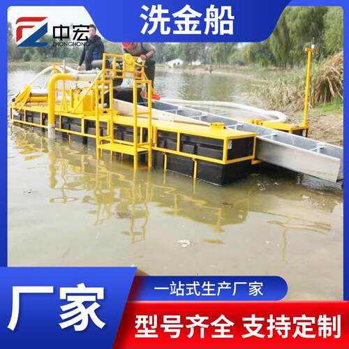 水上矿用淘金船河道抽沙重力选金设备全自动沙金提取洗选机