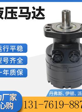 505300A3120AAAAA摆线马达厂家BMER-300车轮马达BME液压油马达