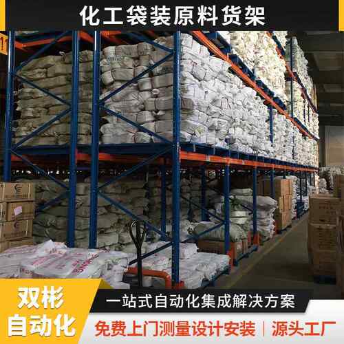 浙江加厚横梁式重型货架子机械配件高位立体库工业级承重仓库货架