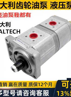 GALTECH液压齿轮油泵双联三联泵串泵马达2SPA8S 2gp 3GM POMPA