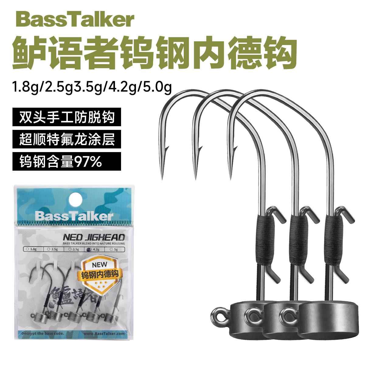 鲈语者钨钢内德钩黑坑正钓抢鱼内德钓组铅头钩防挂铅头钩路亚饵