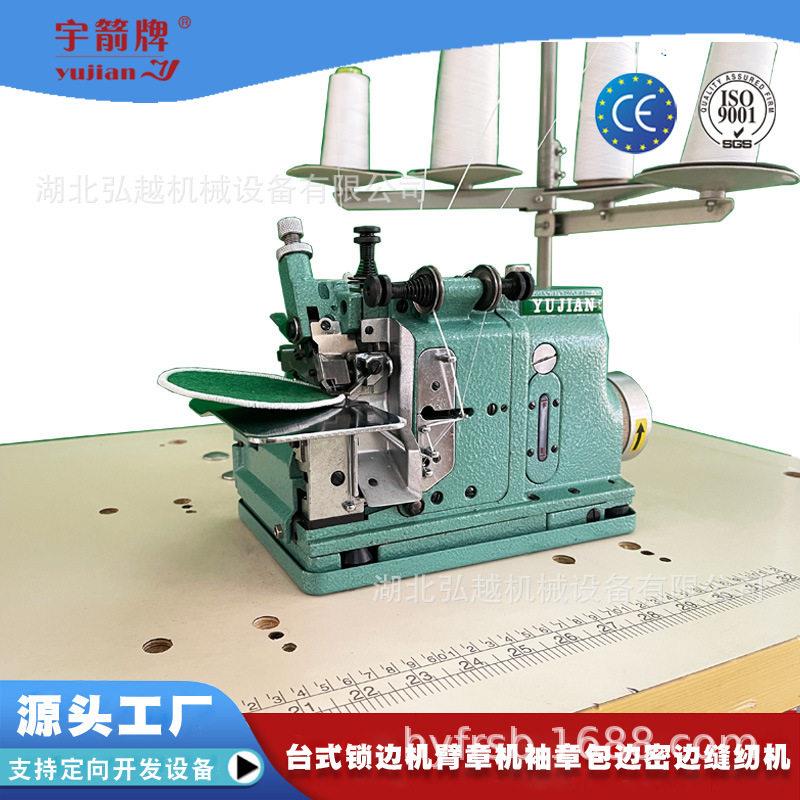 YUJIAN830密拷机三线四线五线锁边机家用拷边机码边机工业包缝机