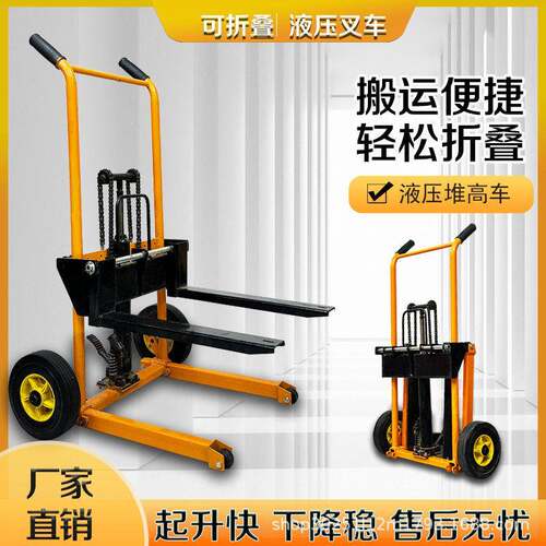 微型叉车手动液压堆车轻便小型升降搬运升车家用可折叠可拆卸