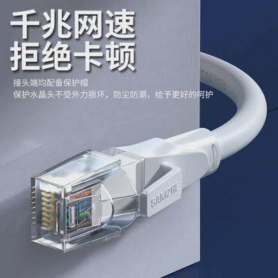 网线千兆超六6类家用宽带电脑路由器高速连接线头万兆网络线白色