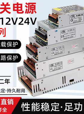 220V转DC12伏24V5直流开关电源2A5A10A20A30A监控LED变压器配接器
