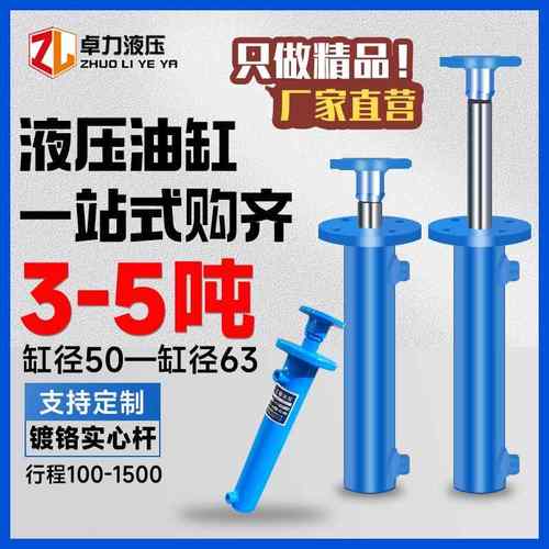 液压油缸3吨5吨上法兰油缸大全双向伸缩式定做加工打包压力升降机