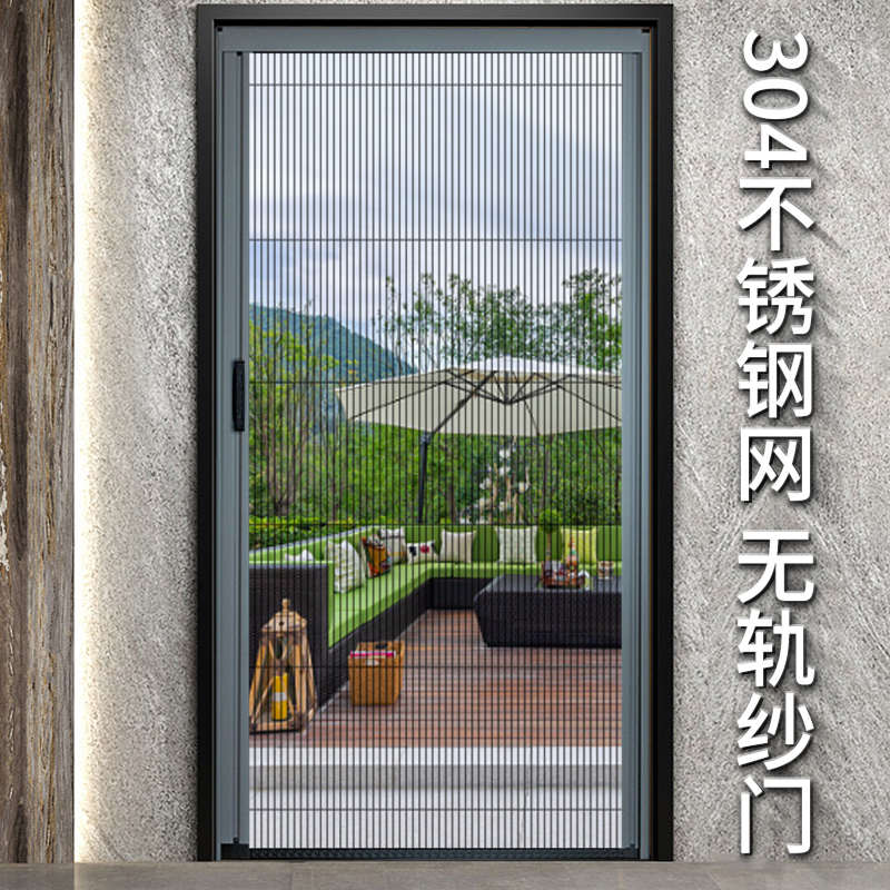 精品304不锈钢网无轨折叠纱门金刚网防蚊铝合金钢隐形推拉伸缩风