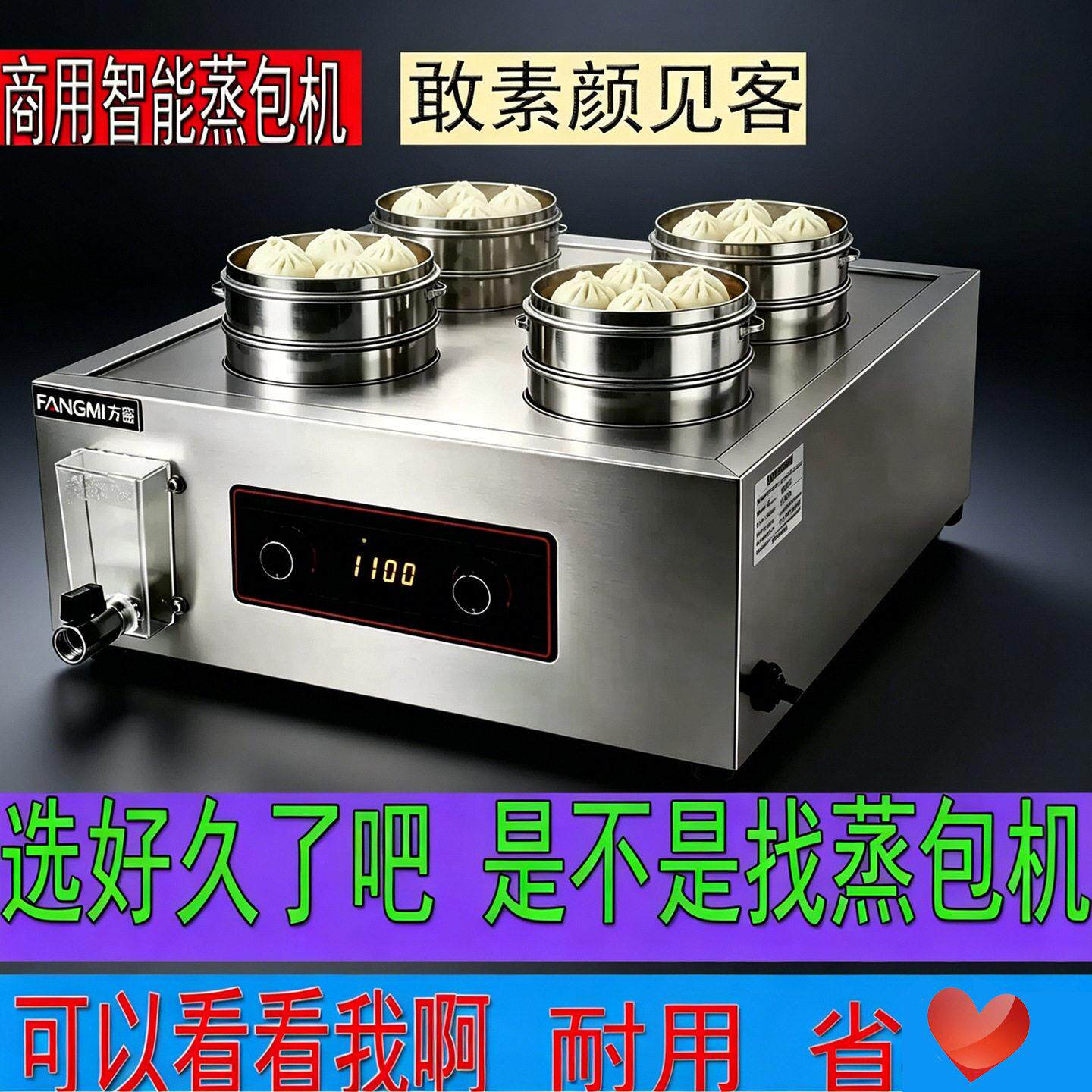 2026商用蒸包炉智能全自动蒸包子机缺水断电小笼包馒头电蒸汽炉新