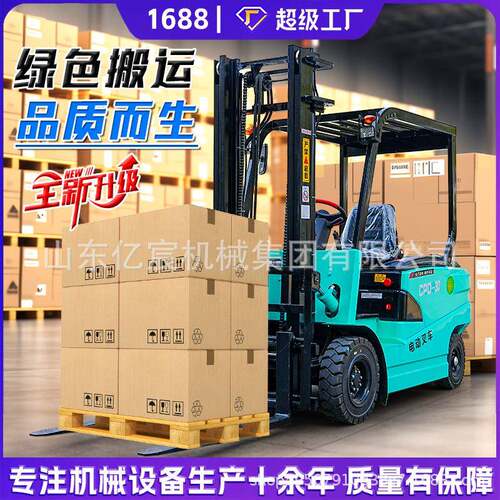 小型电动叉车仓储库房液压装卸升降堆高堆垛搬运车新能源电动叉车