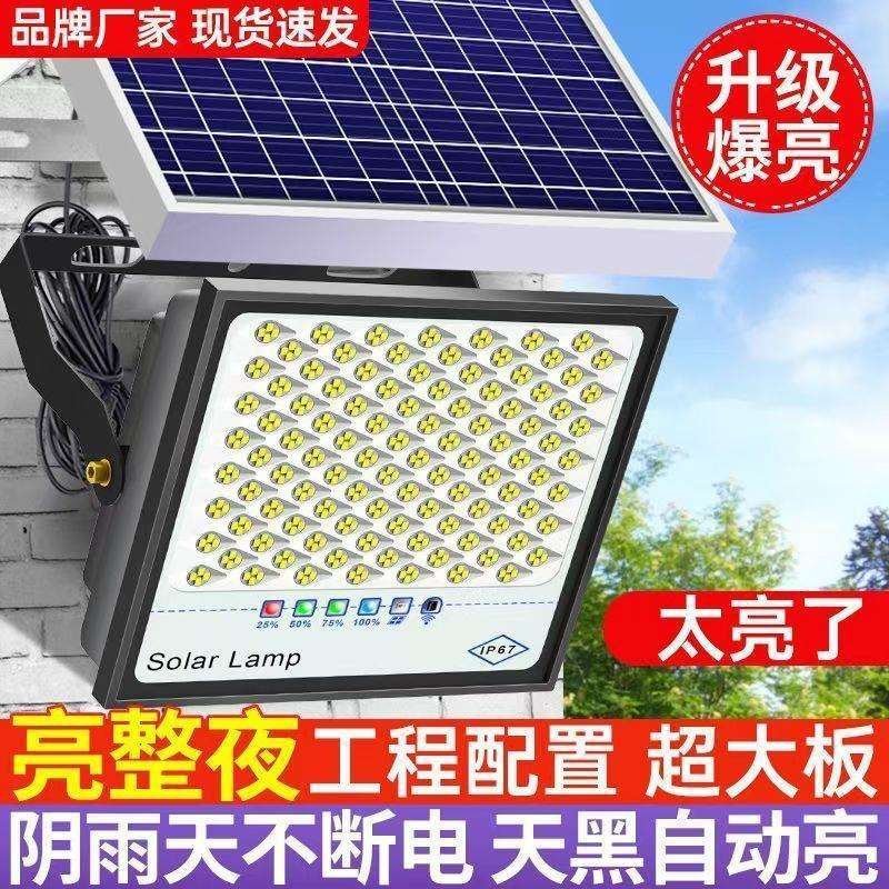 太阳能灯太阳能照明灯庭院户外家用农村大门口超亮投光大功率路灯图片