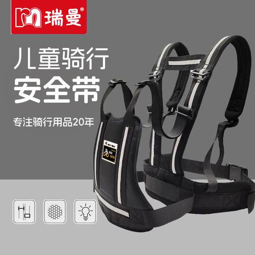 厂家夏季透气自行车儿童骑行防摔防瞌睡神器双肩安全背带绑带